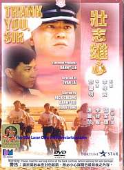 壮志雄心香港版