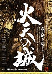 火天之城