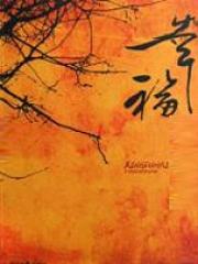 幸福