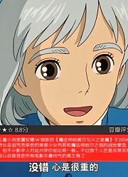 【无解神话】宫崎骏动画电影票房榜单TOP10