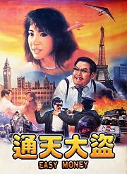 蜡笔小新：动感超人VS高衩魔-普通话