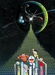 哆啦A梦宇宙战争-普通话