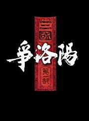 动画疯狂电脑城定档