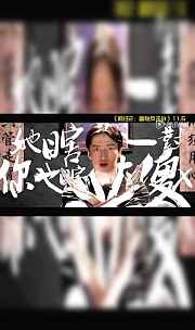 前任2备胎反击战精彩合集