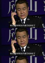 老温最该死，害死好多人