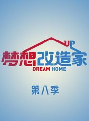越剧24节气之大寒