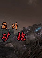 方舟创世纪（7）“捡”到一把小工具！