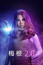 梅根2.0