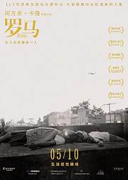 罗马