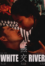 燕交