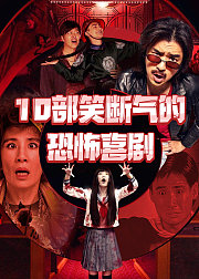神反转！不可思议的恐怖片电影合集