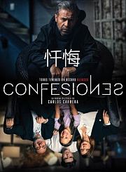 谍战片红丝绸定档预告