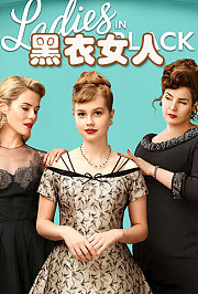 黑衣女人