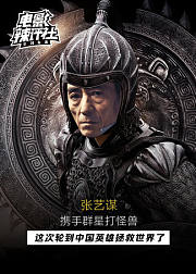 电影辣评社27：《长城》这次换中国来拯救世界
