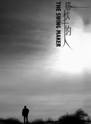 里约大冒险-普通话