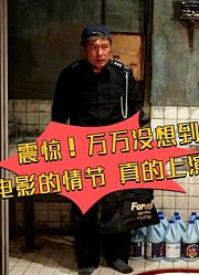 震惊！万万没想到！电影的情节真的上演了古怪邻居竟然是个恶魔