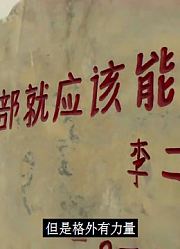 男主从象棋中悟道，不仅当上干部，还发了财，经典国产片