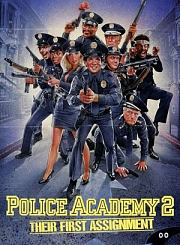 警察学校2：初露锋芒