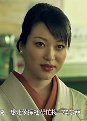 【目及】《大川端侦探社》P1君羊O盛宴至死方休的云吞，求婚对象是cos系应招女郎
