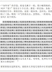【细读西游记】第二十一回·黄风大王自作孽