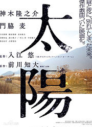 太阳