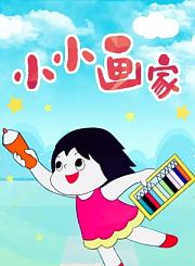 追鼠