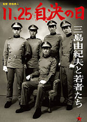 1125自决之日