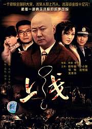 上线