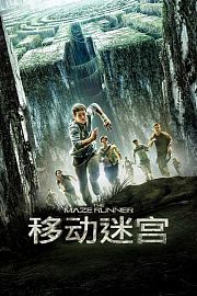 移动迷宫