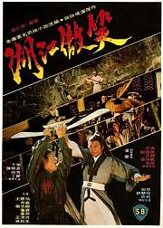 笑傲江湖汪禹版
