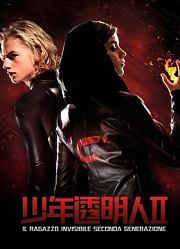 少年透明人2