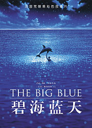 碧海蓝天