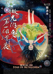 微光闪亮第一个清晨