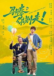 马腾你别走