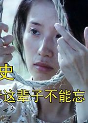 铭记历史，勿忘国耻，日军种种罪行，这辈子铭记在心