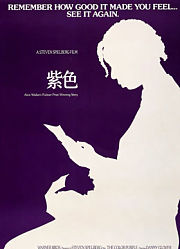 紫色（1985）（普通话）