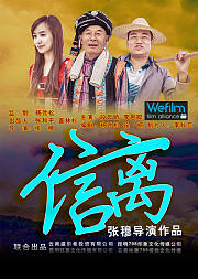 离信