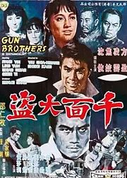 千面大盗