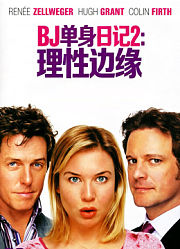 BJ单身日记2（普通话）