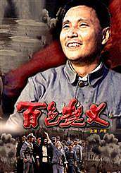 百色起义