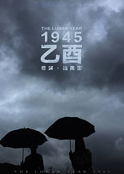 乙酉