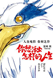 你想活出怎样的人生