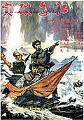 突破乌江