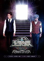 无限斗界之暗夜双龙