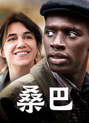 桑巴