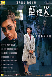 蓝烟火