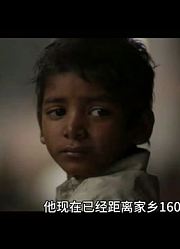走失孩子历经25年返回家乡，雄狮