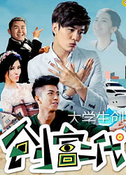 创富二代
