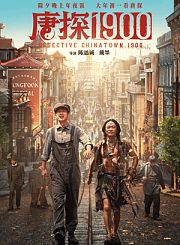 精灵旅社4：变身大冒险-预告片