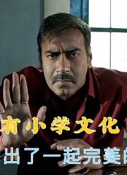 这个男人为了给女儿开罪，制造了一起完美的犯罪，悬疑片